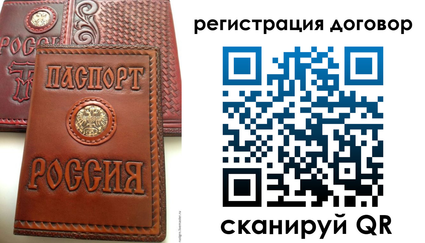 временная регистрация собственник в Шебекино